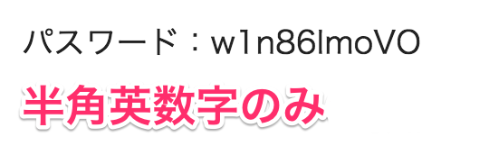 半角英数字サンプル