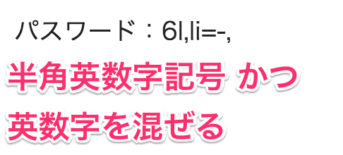 半角英数字記号英数字サンプル