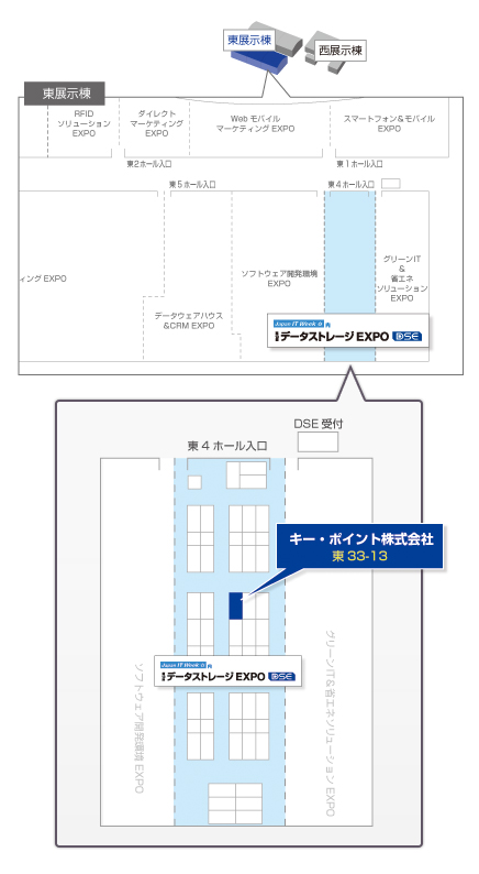 dse-area-1 キー・ポイント ブースマップ