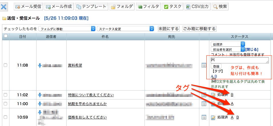 タグ貼り付け