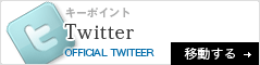 twitter バナー