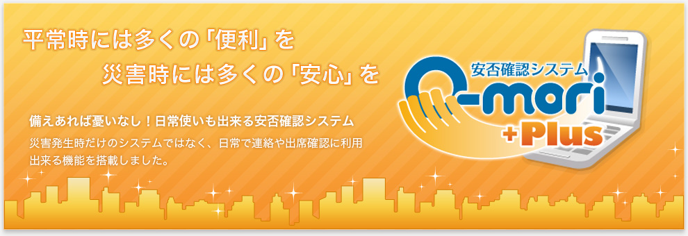 多守Plus