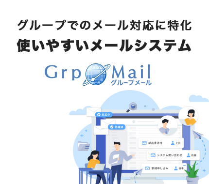 GrpMail