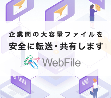 WebFile