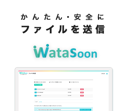 Watasoon