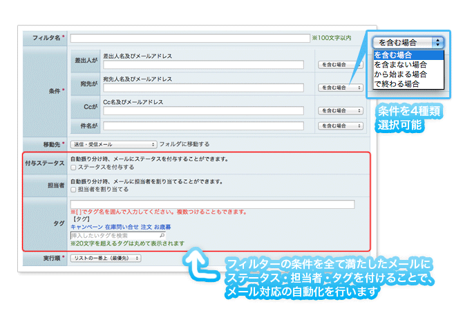 メール自動振り分けフィルタ機能 Keypoint キー ポイント株式会社 兵庫県神戸市でシステム開発 アプリ開発 Webサービスの開発