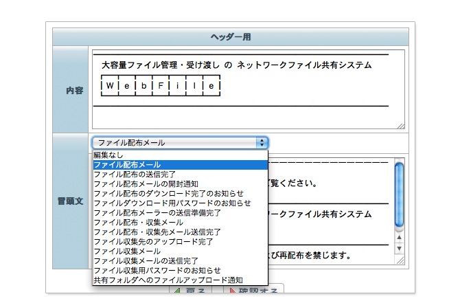 ヘッダ・フッタの固定テンプレート編