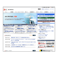 JBCC株式会社様