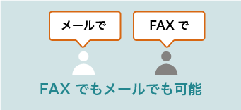 どちらも選択できる