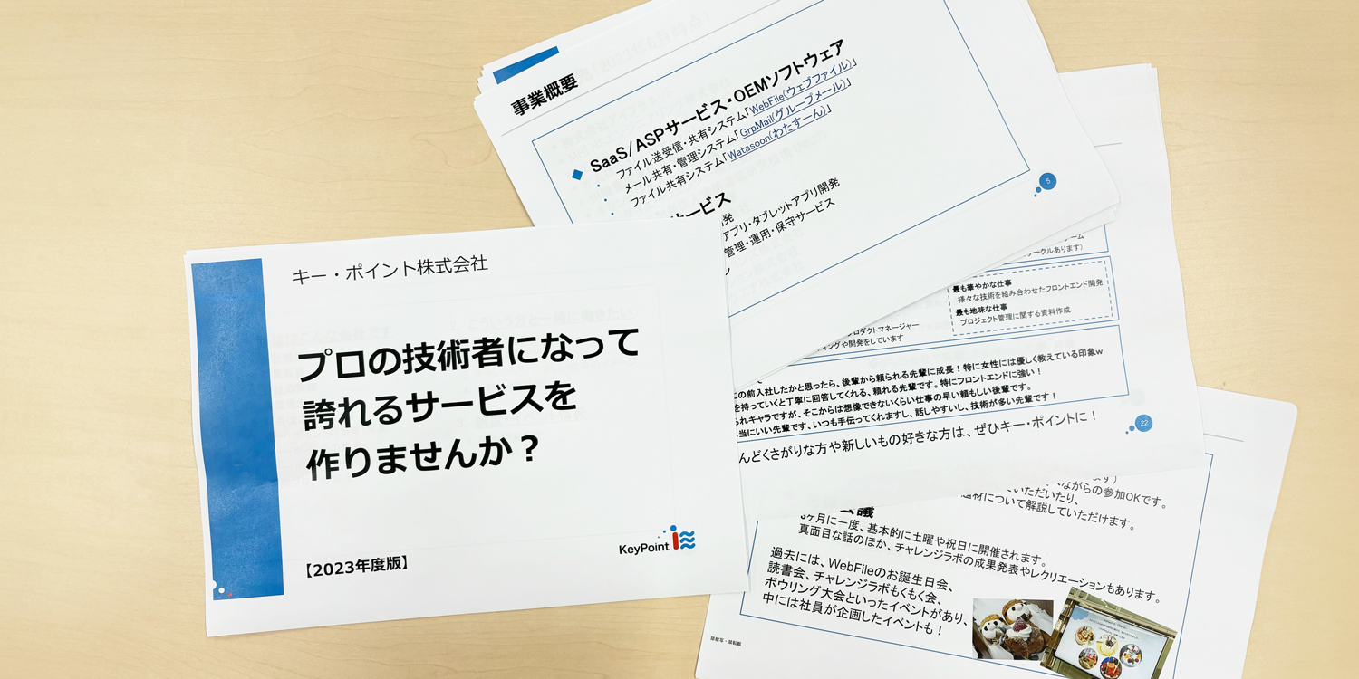 広報委員会